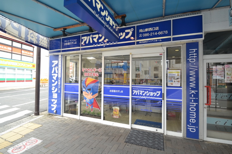 岡山駅西口店