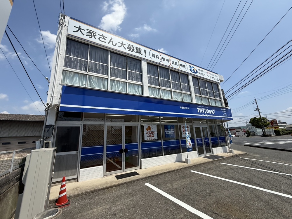 岡山西市店