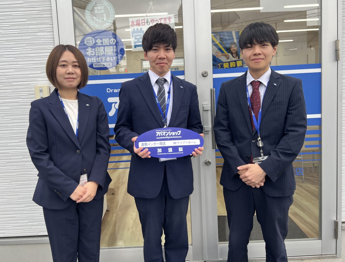 アパマンショップ倉敷インター南店
