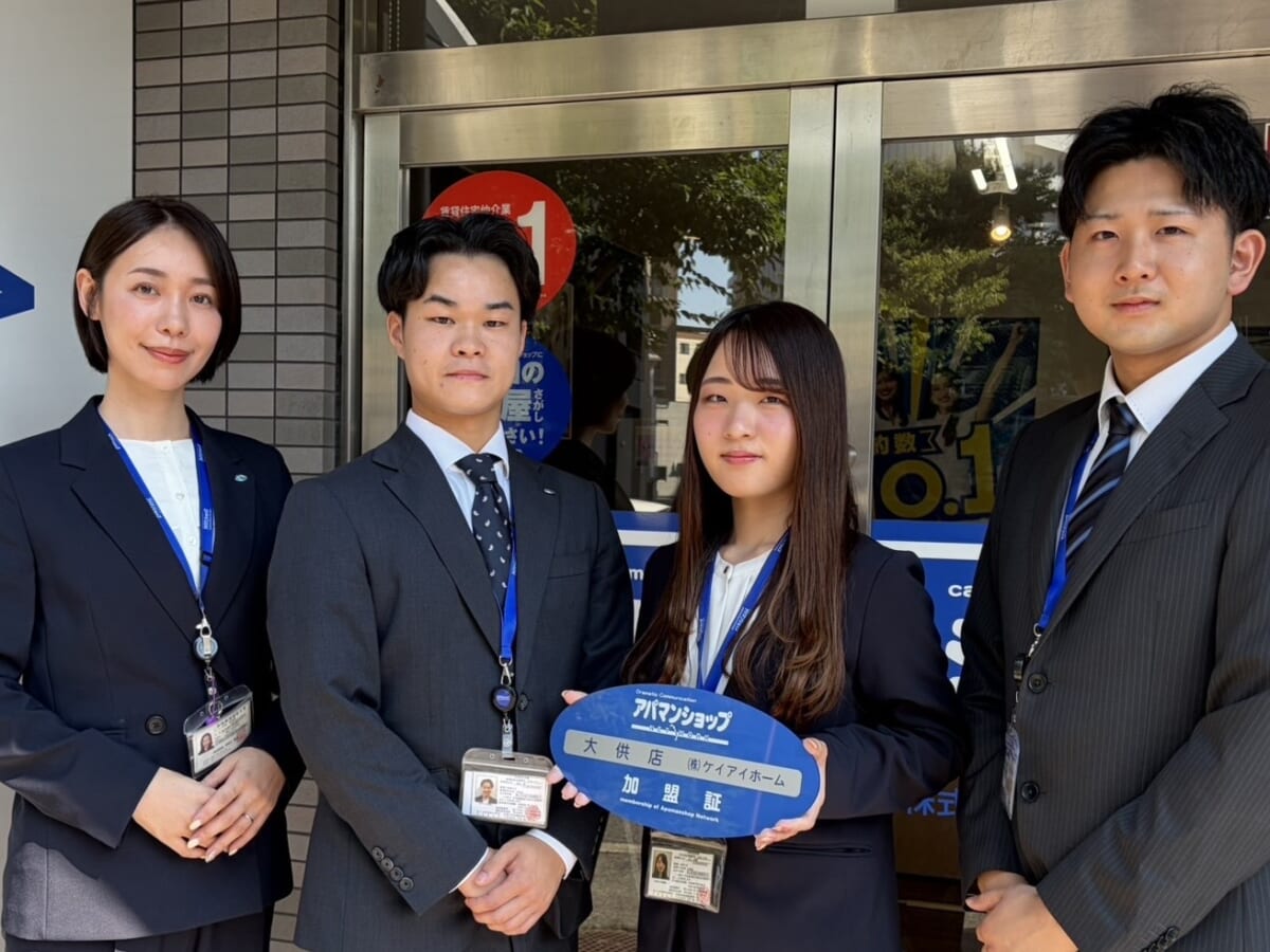 アパマンショップ大供店