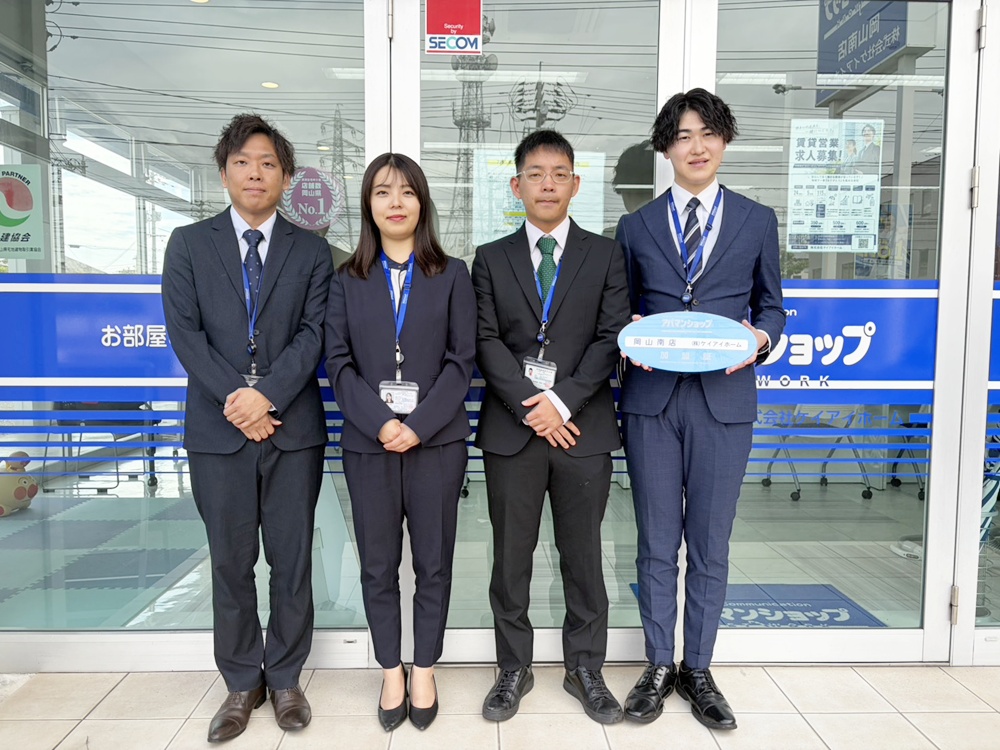 アパマンショップ岡山南店